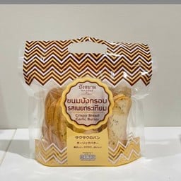 ขนมปังกรอบรสเนยกระเทียม