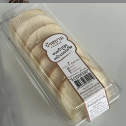 ปังนุ่มหน้าเนยไอซิ่ง