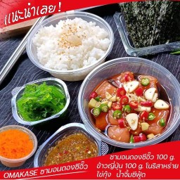 โคจิแซลมอน 1
