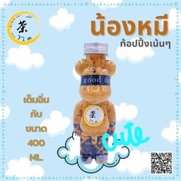 ชายิ้ม Yim Cha Fruit Tea