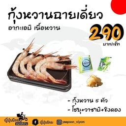 ญี่ปุ่นนิยม