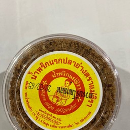 ส้มตำยายน้อย (นกมินิมาร์ท)