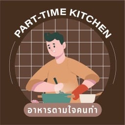 Part-time kitchen อาหารตามสั่ง
