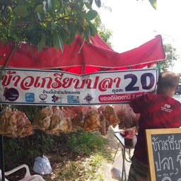 ข้าวเกรียบปลานินจา