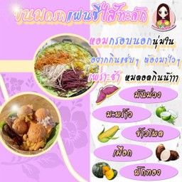 ขนมครกแฟนซีไส้ทะลัก สาขา ต้นฉบับ (แม่เจี๊ยบ)