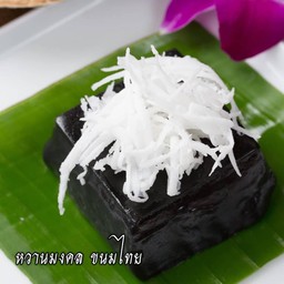 เปียกปูน