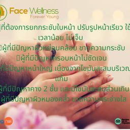 ที่มีปัญหาหน้าใหญ่ เนื่องจากไขมันสะสมบริเวณแก้ม
