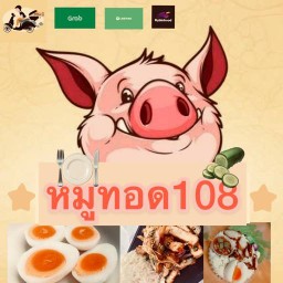 ปิ้ง ปิ้ง ไส้กรอกอีสาน