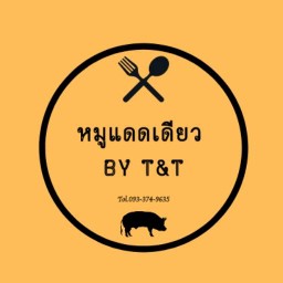 โต้งหมูสด ชิ้นส่วนหมูสด