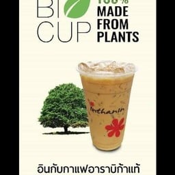 Inthanin Coffee กาญจนาปั้มบางจาก