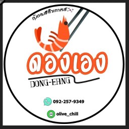 DONG-EANG (ดองเอง กุ้ง+แซลมอน ดองซีอิ๊วเกาหลี) พุทธมณฑลสาย4