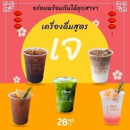 28ml Specialty Coffee & Tea Bar ยูเนี่ยนมอลล์