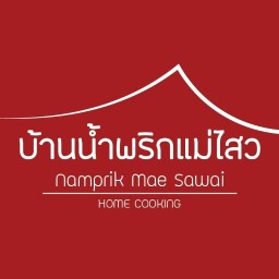 กินข้าวบ้านเปิ้ล