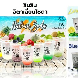 สัปปะรดโซดา