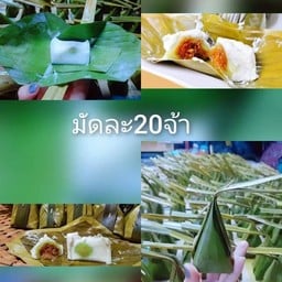 ขนมใส่ไส้