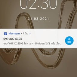 ผัดไท ใจเย็น