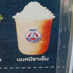 นมหมีชานมสดเย็น