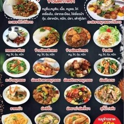โยตามสั่ง