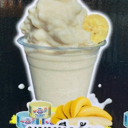 นมหมีกล้วยปั่น