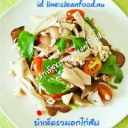 รักษ์สุขภาพ