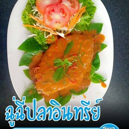 ฉู่ฉี่ปลาอินทรี