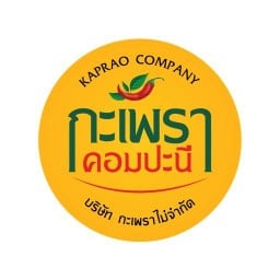 กะเพราคอมปะนี “ กะเพราไม่ ” by Pizzabb รัชดา