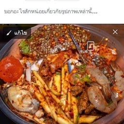 มะม่วงปูม้าสด+กุ้ง+หอยนางรมปลากรอบ