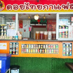 กาแฟ ชาเย็น ชาเขียว  เครื่องดื่ม หม่าล่าเก้าหลาย ดอยไทยกาแฟสด บ้านนาดูน