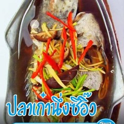 ปลาเก๋านึ่งซีอิ๊ว/นึ่งมะนาว