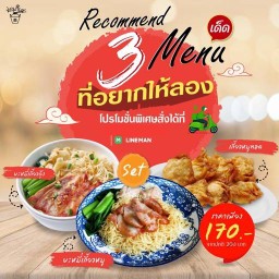 ห่อเกี๊ยว ศรีนครินทร์ ปั๊มน้ำมันบางจาก รีเทล