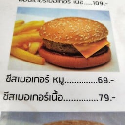 ชีสเบอร์เกอร์หมู