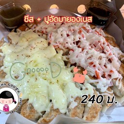 เกี๊ยวซ่า ถาดใหญ่ 30 ชิ้น (ใส้หมู) + ชีสและปูอัดมายองเนส