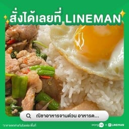 ณิชาอาหารจานด่วน อาหารตามสั่ง ลาดกระบัง