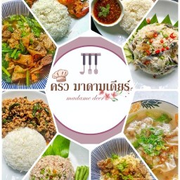 ครัวมาดามเดียร์