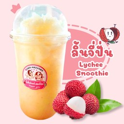ลิ้นจี่ปั่น  ( Lychee Smoothie)