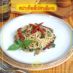สปาเก็ตตี้ปลาเค็มเจ