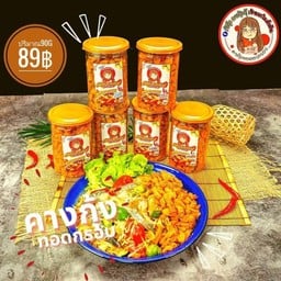 เจ๊ตุ๊กคางกุ้ง ดุ๊