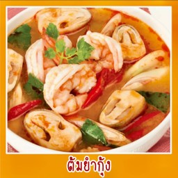 ต้มยำกุ้งน้ำใส