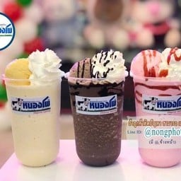 หนองโพ มหาวงษ์