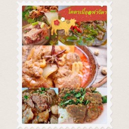 โคตรเนื้อ@ฟารีดา