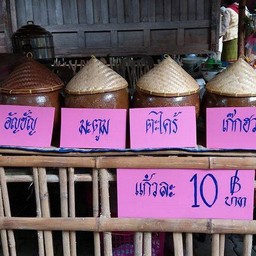 ตลาดซาสุขใจวิถีไทยมอญ