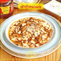 เต้าหู้เสฉวนเจ