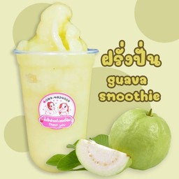 ฝรั่งปั่น   ( guava Smoothie )