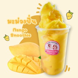 มะม่วงปั่น(Mango  Smoothie)