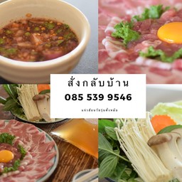 ตั้งหม้อแจ่วฮ้อน