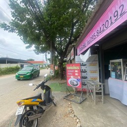 ข้าวมันไก่บังซีน อ่อนนุช65 อ่อนนุช65