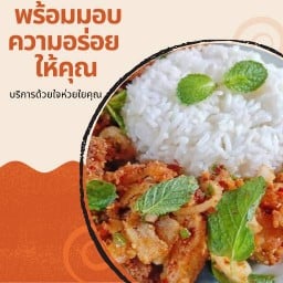 ไก่ทอด&ปังปิ้ง โซล โซไซตี้ หน้าโวคหัวรั่ว