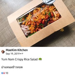 ยำแหนม ป้าอ๋อย สูตรโบราณ ณ หนองคาย กฤษดานคร แจ้งวัฒนะ