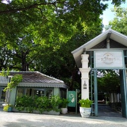 โรงแรมระวีกัลยา