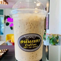 กาแฟสูตรพิเศษ